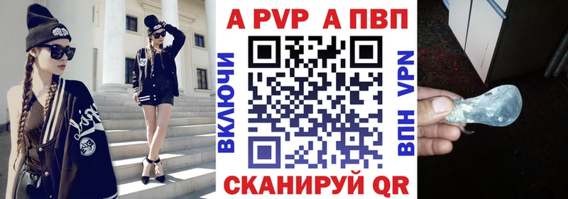 APVP Crystall Вольск