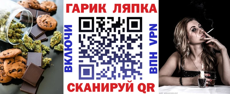 Купить закладки  Вольск  Печенье с ТГК конопля 