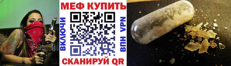 Меф VHQ  Вольск 