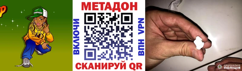 Купить где  Вольск  Метадон VHQ 