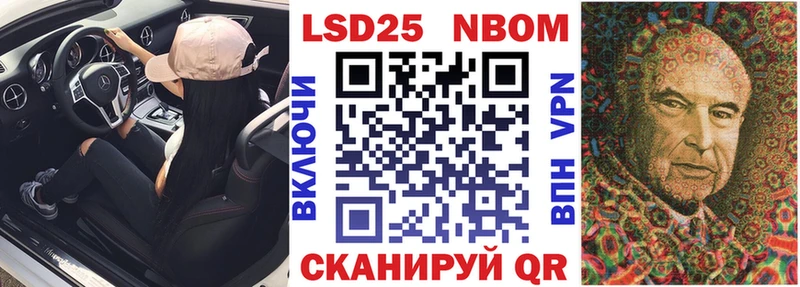 Марки 25I-NBOMe 1500мкг  Купить  Вольск 